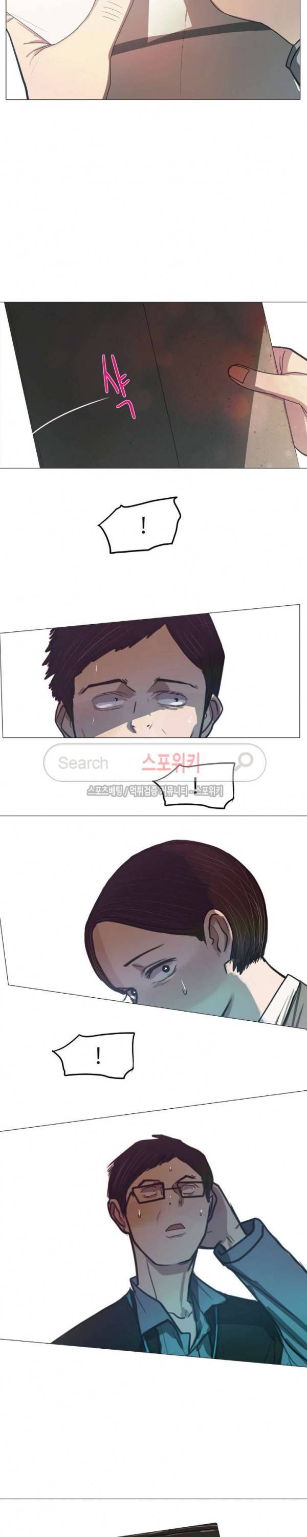 세상에 없는 이웃 19화 5