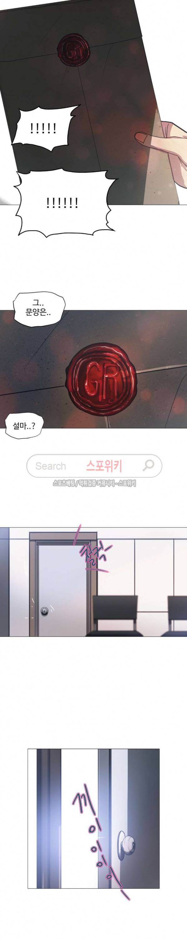 세상에 없는 이웃 19화 6
