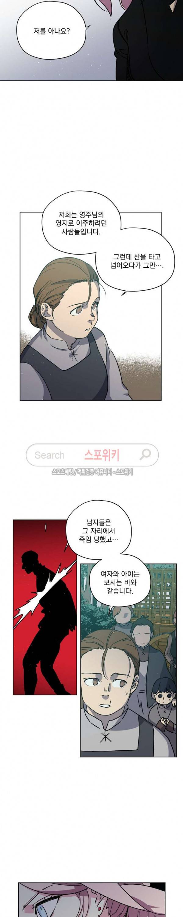 치트라 60화 3