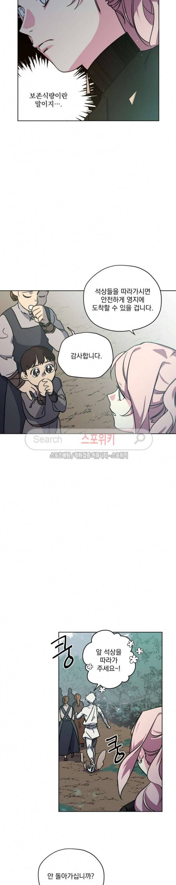 치트라 60화 4