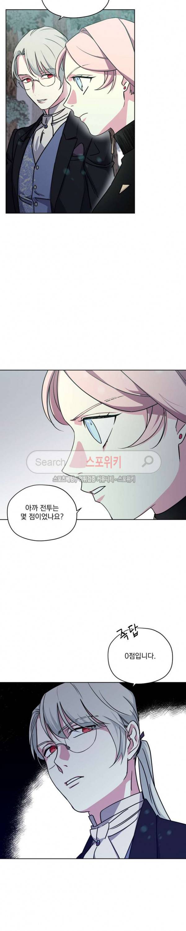 치트라 60화 5