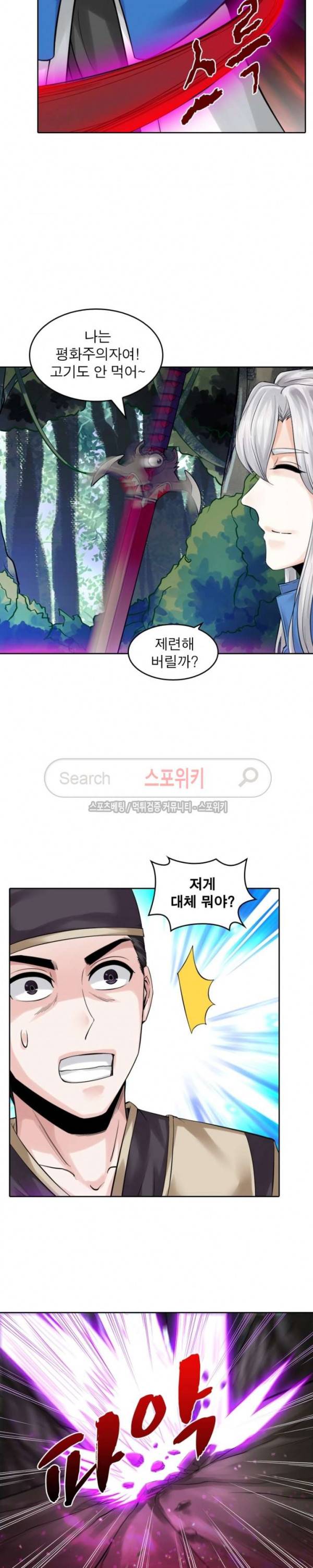 천신의 검혼 75화 2