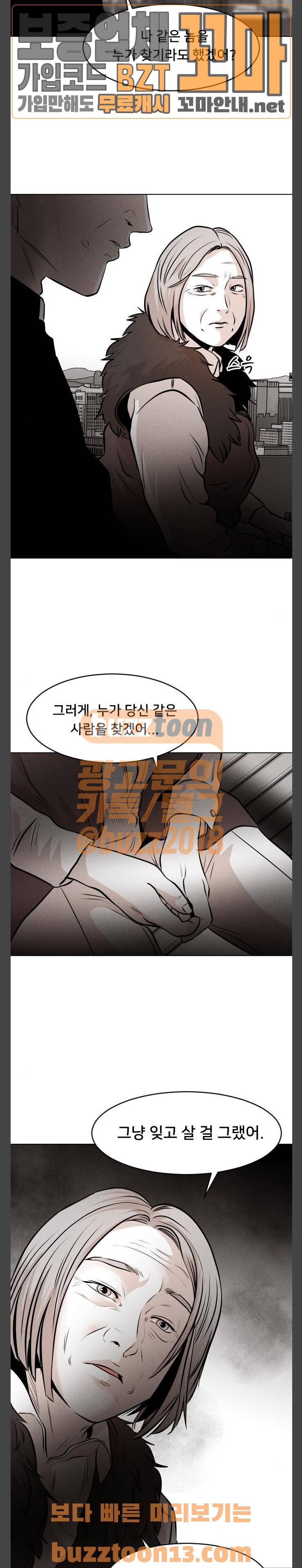 사냥개들 16화 4