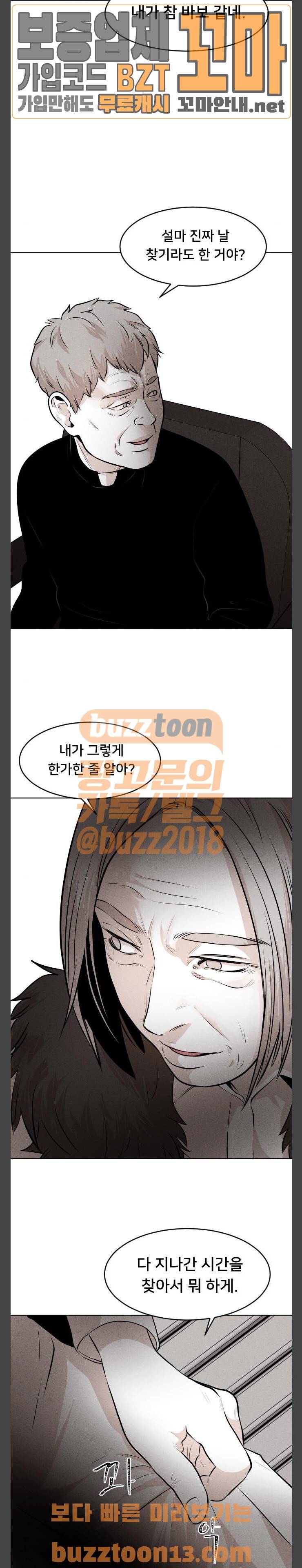 사냥개들 16화 5
