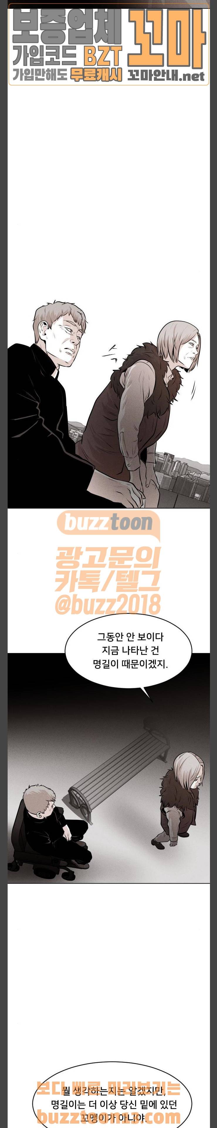 사냥개들 16화 6