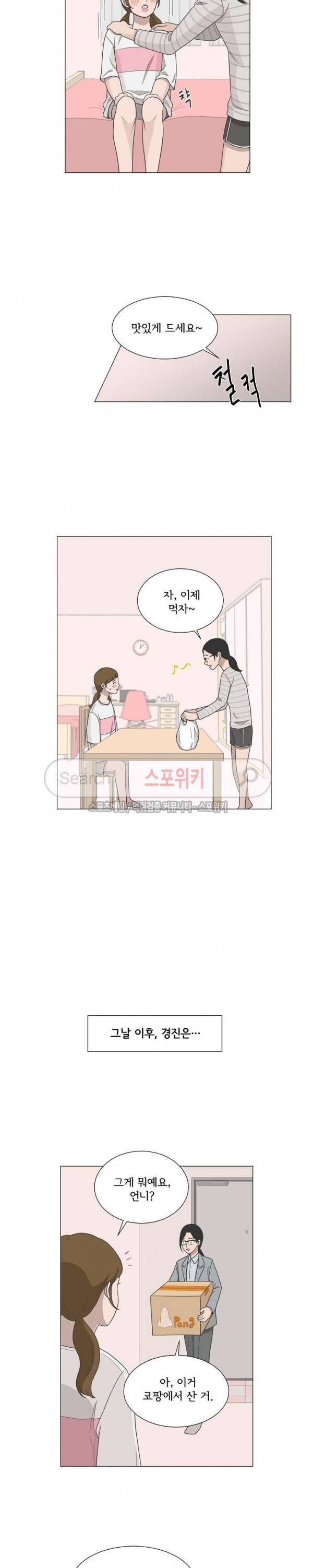 소녀샵 65화 2