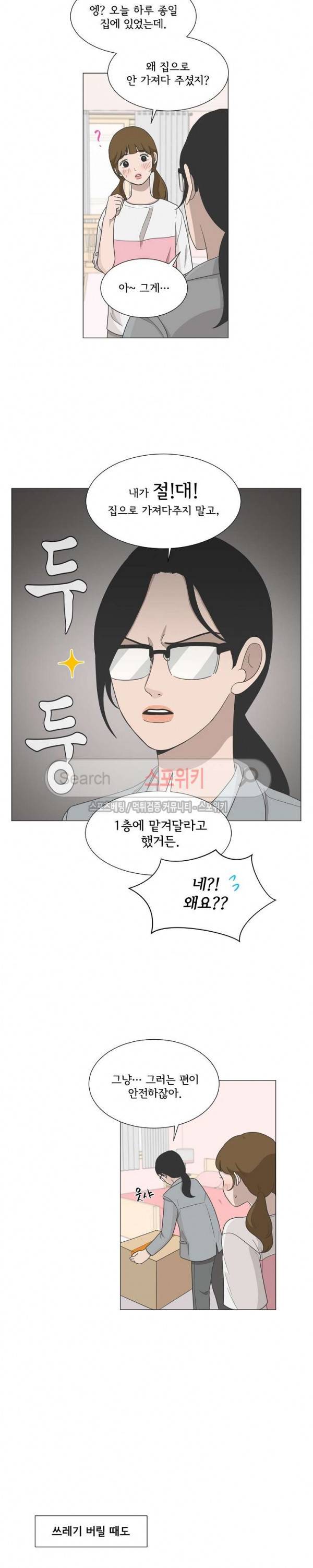 소녀샵 65화 3