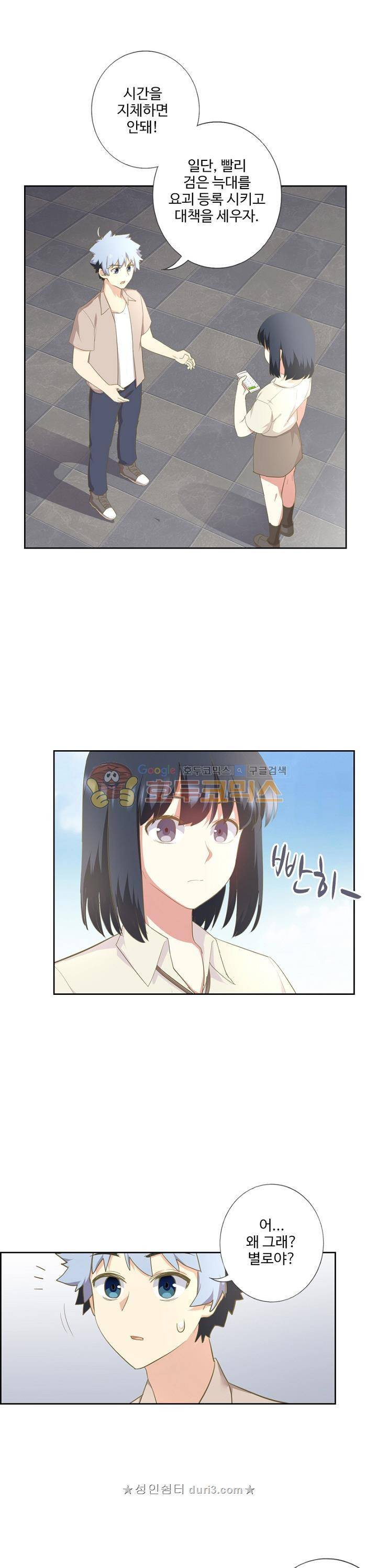 나의 그녀는 구미호 226화 1