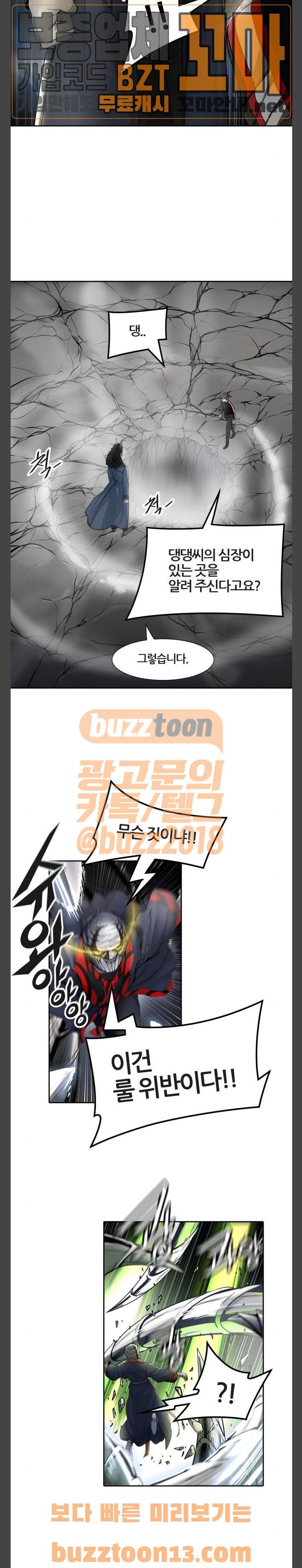 신의 탑 3부 24화 - 개들의 왕 (1) 2