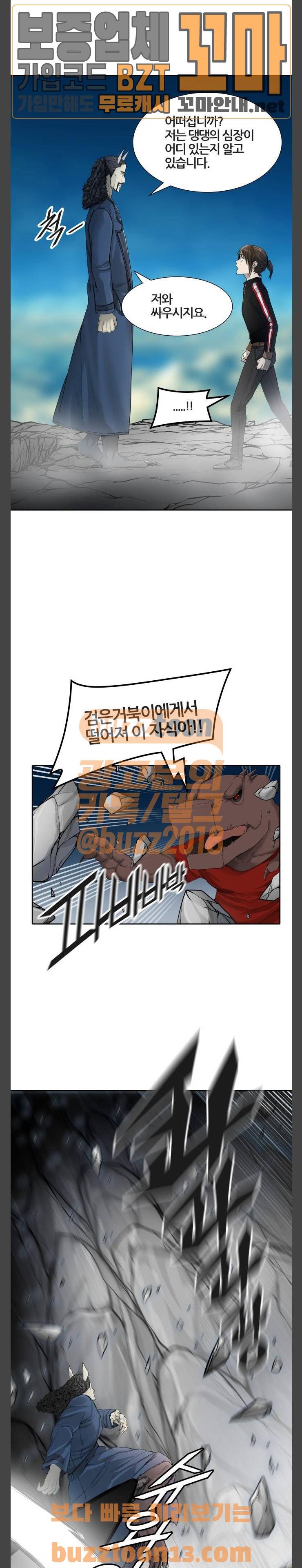 신의 탑 3부 24화 - 개들의 왕 (1) 4