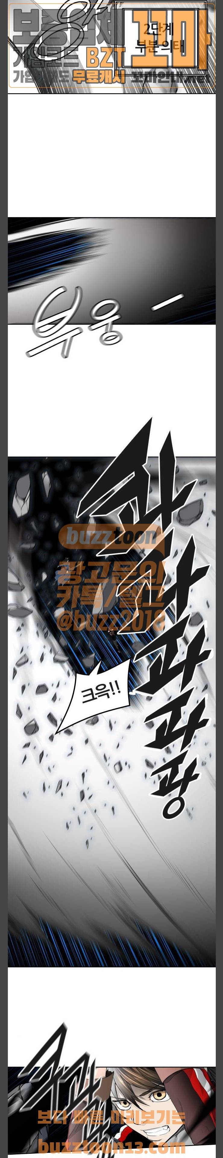 신의 탑 3부 24화 - 개들의 왕 (1) 5