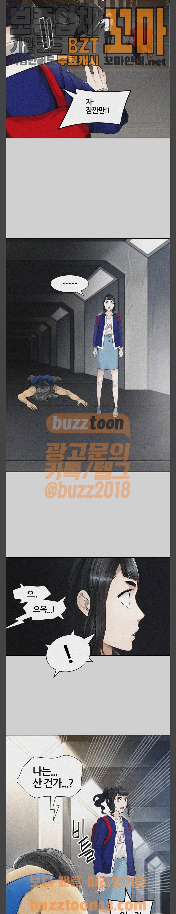 신의 탑 3부 24화 - 개들의 왕 (1) 9