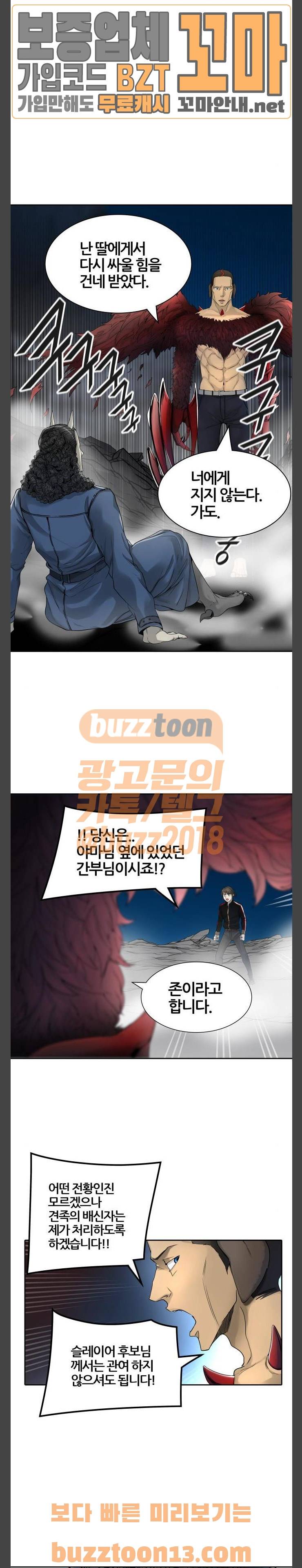 신의 탑 3부 24화 - 개들의 왕 (1) 20