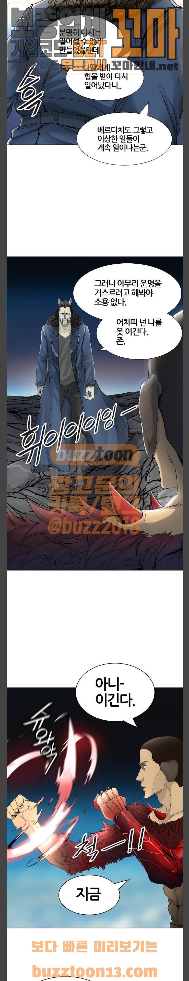 신의 탑 3부 24화 - 개들의 왕 (1) 21