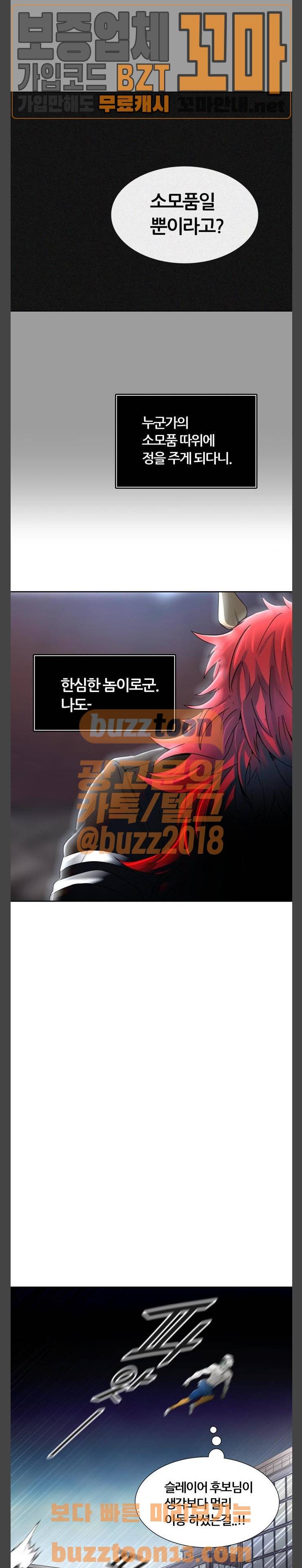 신의 탑 3부 24화 - 개들의 왕 (1) 27