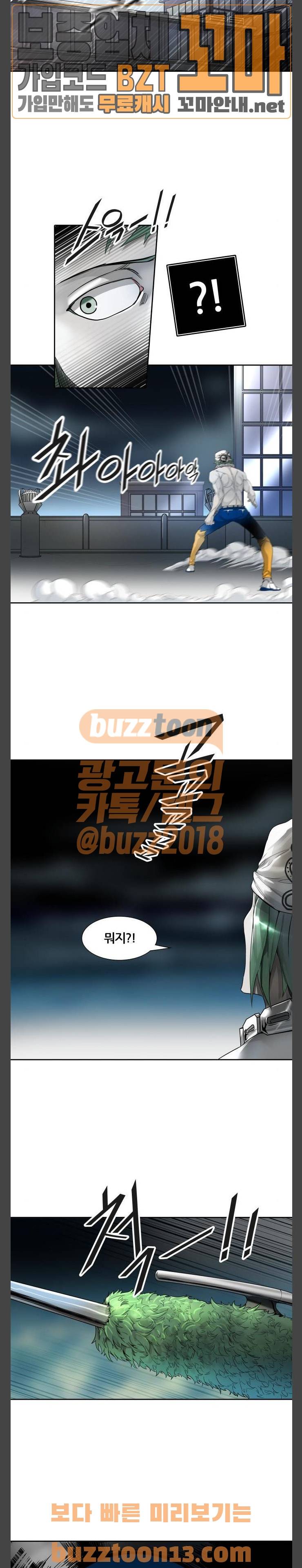 신의 탑 3부 24화 - 개들의 왕 (1) 28