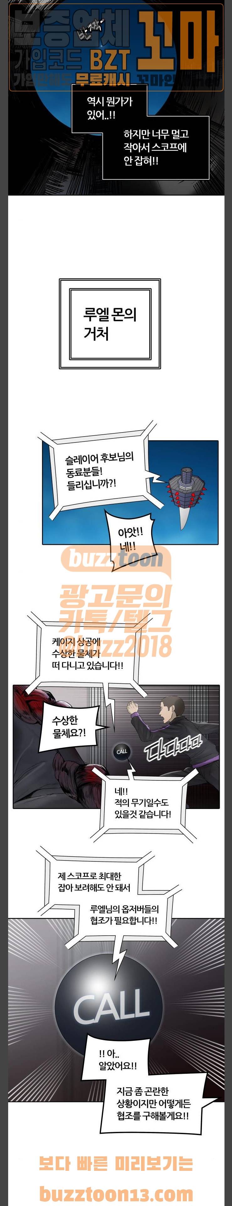 신의 탑 3부 24화 - 개들의 왕 (1) 29