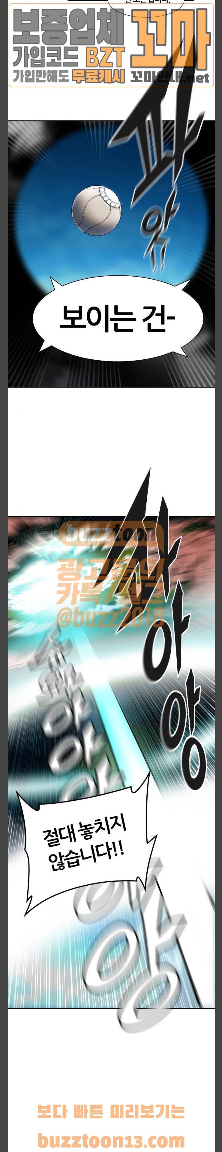 신의 탑 3부 24화 - 개들의 왕 (1) 32