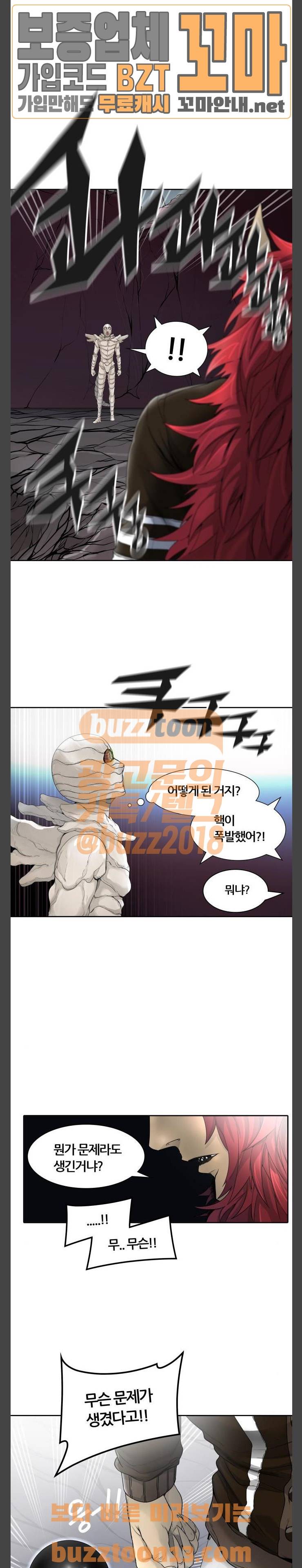 신의 탑 3부 24화 - 개들의 왕 (1) 33