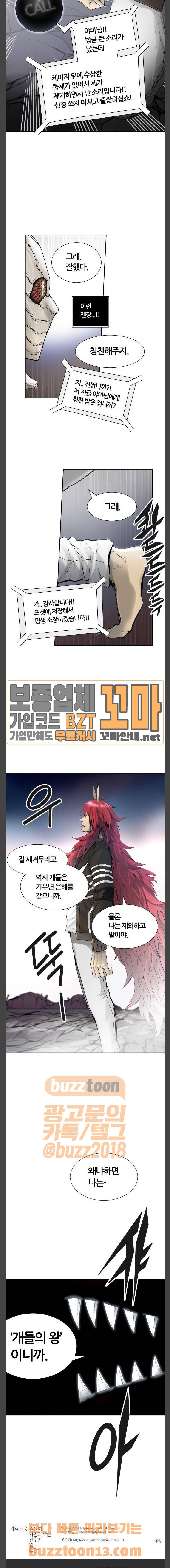 신의 탑 3부 24화 - 개들의 왕 (1) 34