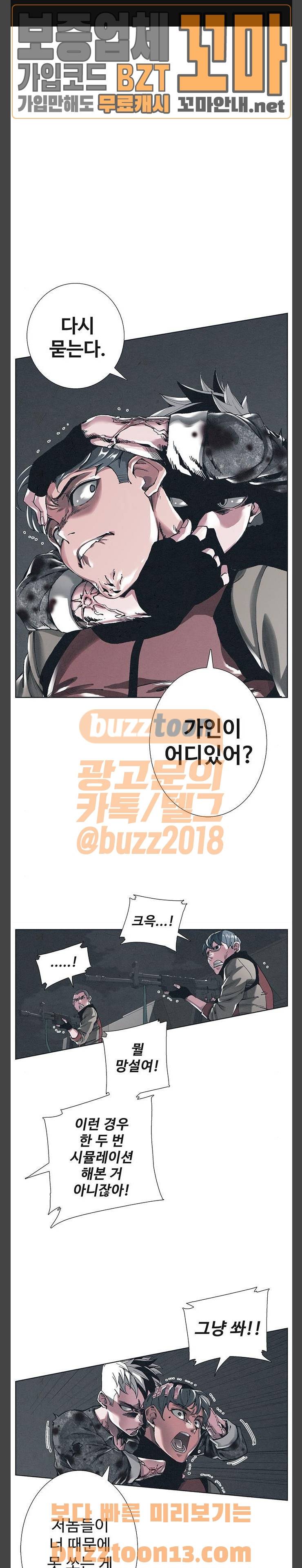 숨:킬더바디 13화 1