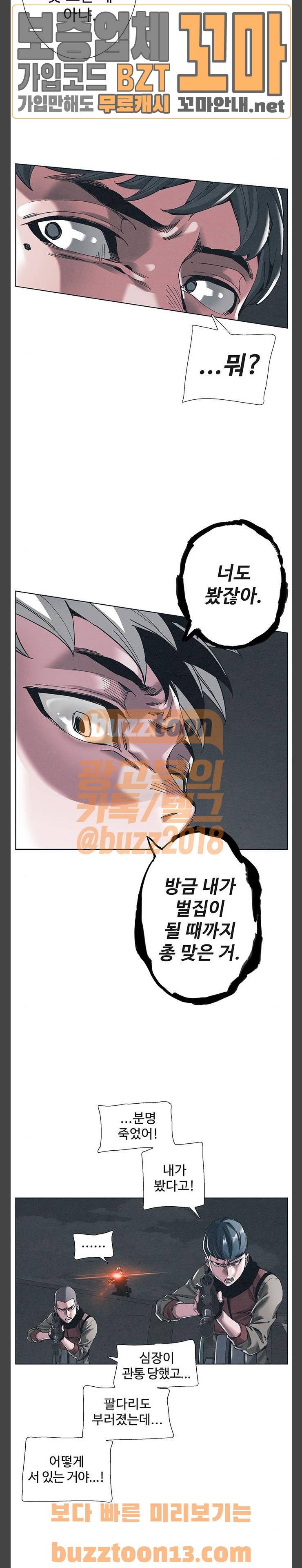 숨:킬더바디 13화 2