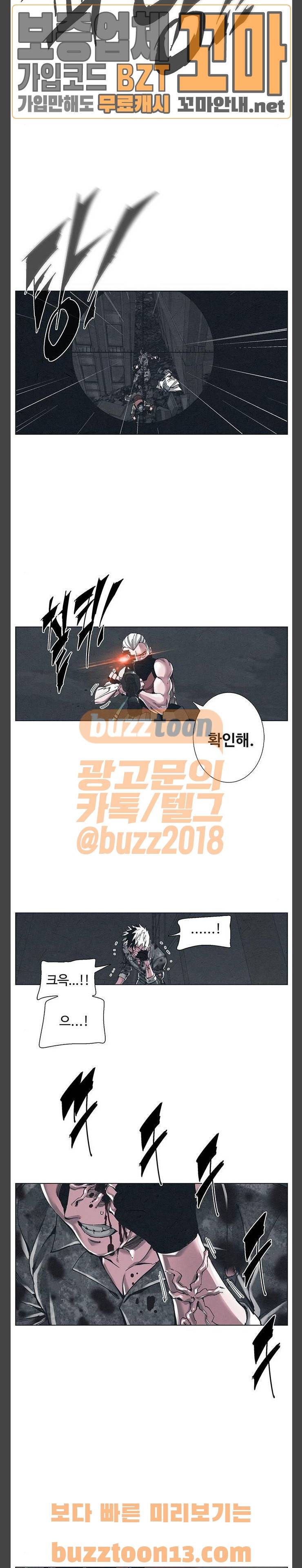 숨:킬더바디 13화 5