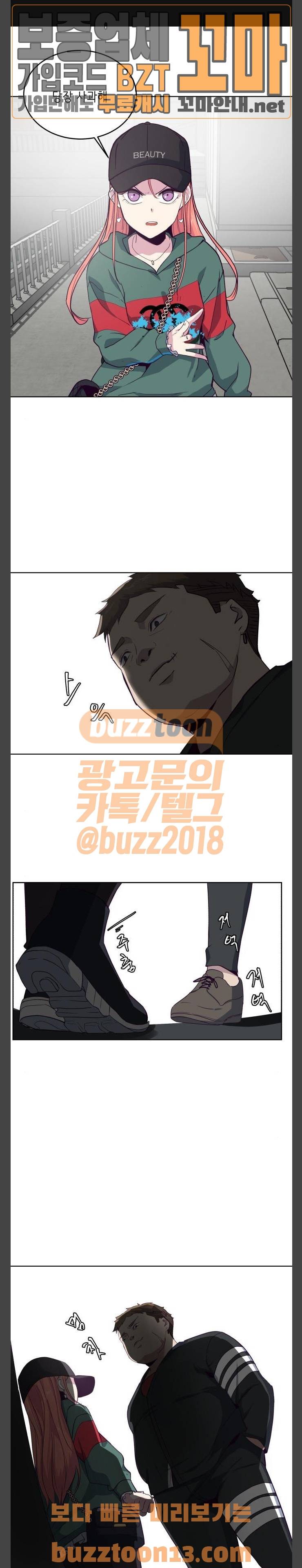 사신소년 7화 - 고양이 영혼 1