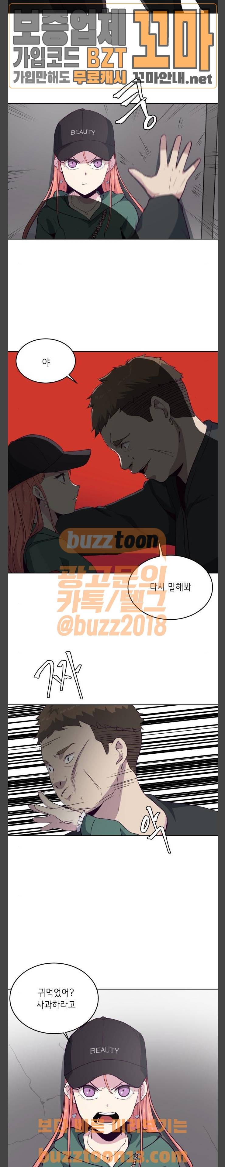 사신소년 7화 - 고양이 영혼 2