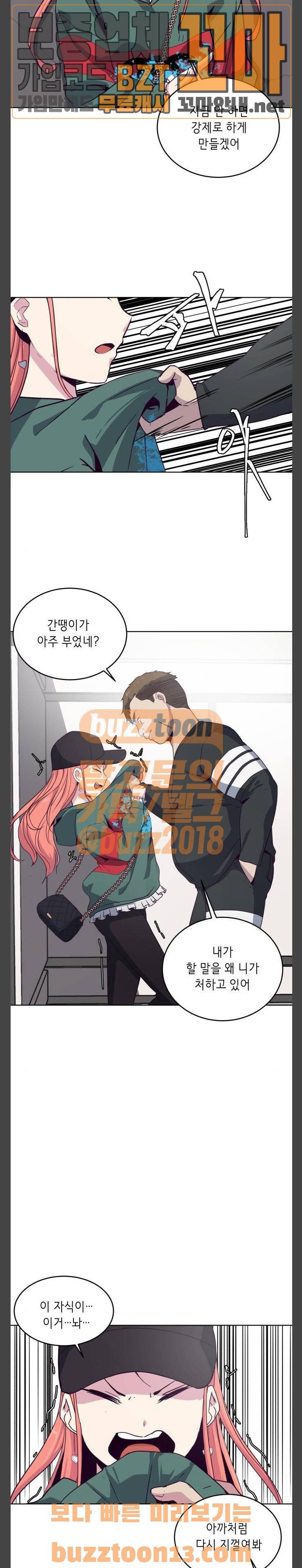 사신소년 7화 - 고양이 영혼 3