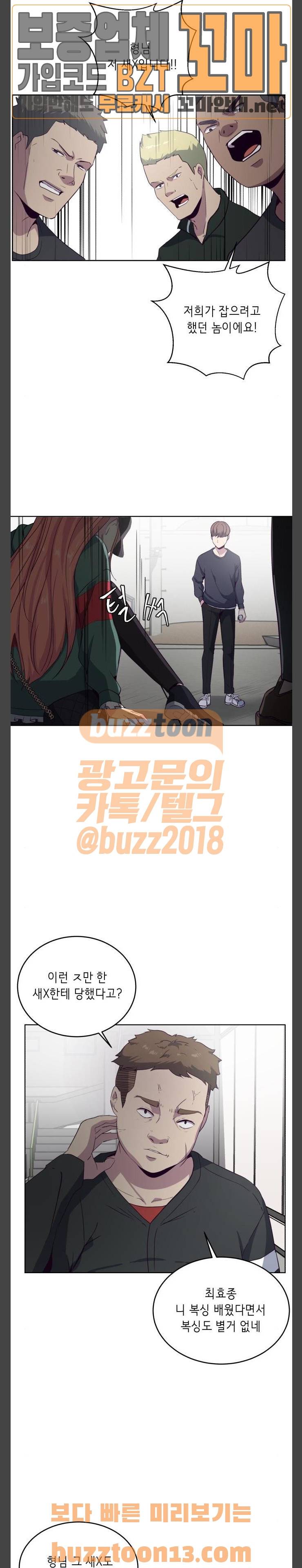 사신소년 7화 - 고양이 영혼 6