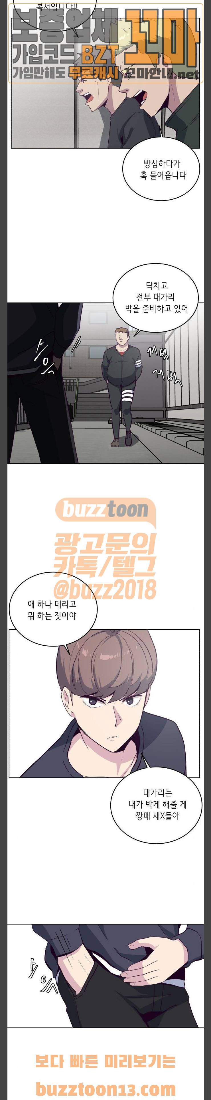 사신소년 7화 - 고양이 영혼 7