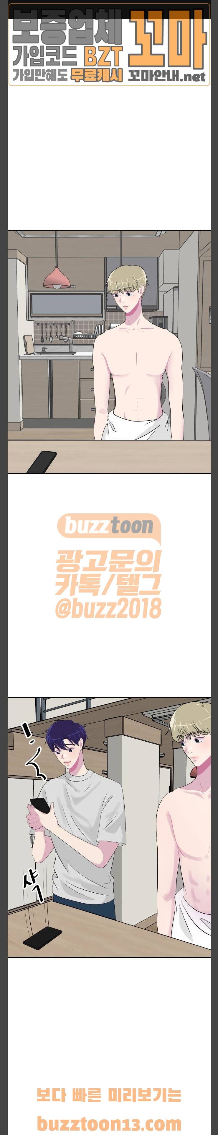 8월의 눈보라 42화 1