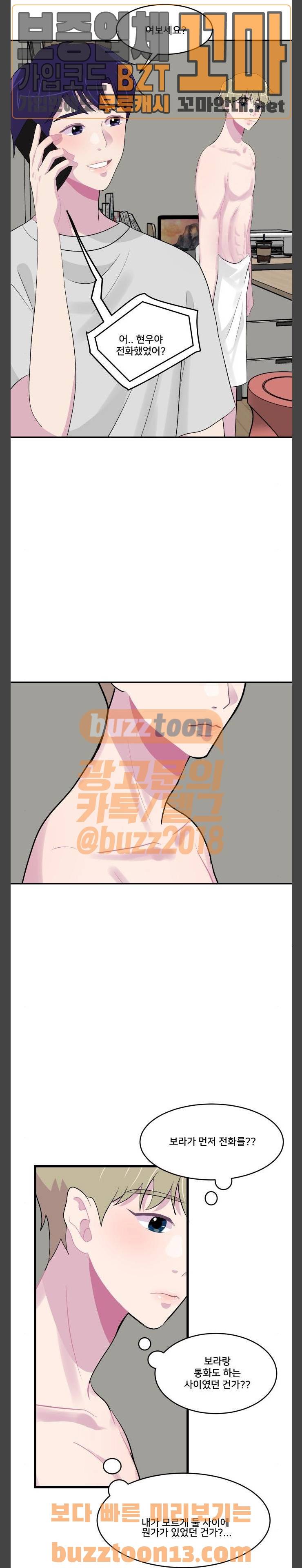 8월의 눈보라 42화 2