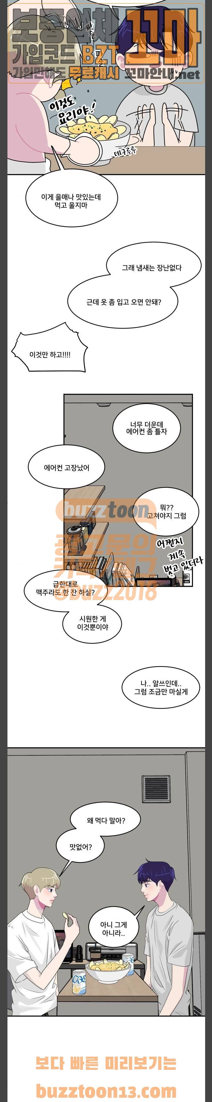 8월의 눈보라 42화 6