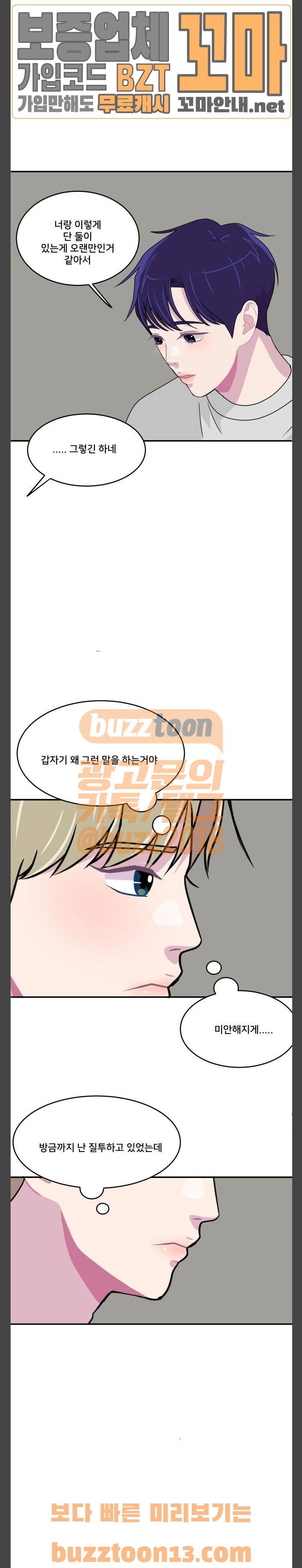 8월의 눈보라 42화 7