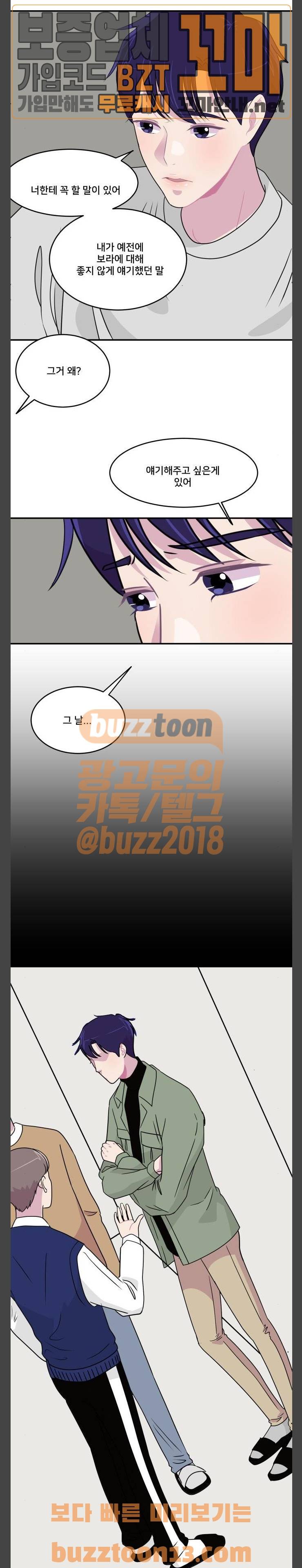 8월의 눈보라 42화 8
