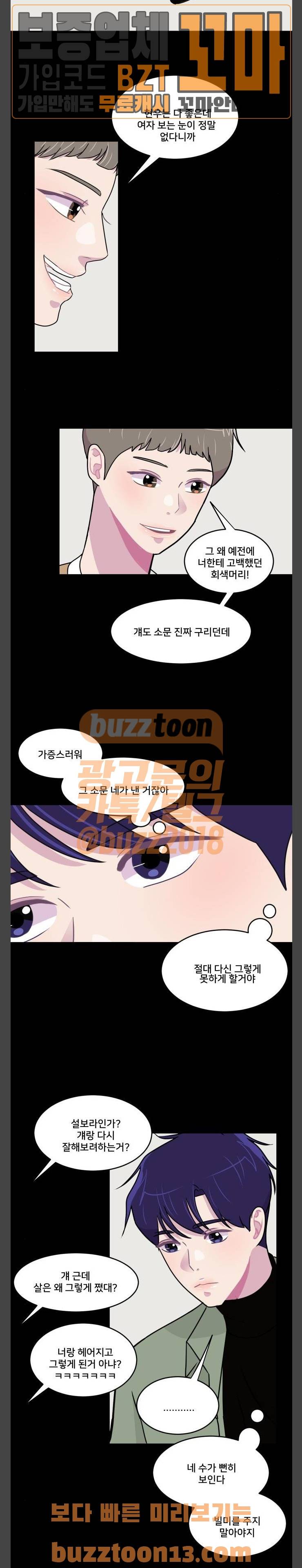 8월의 눈보라 42화 9