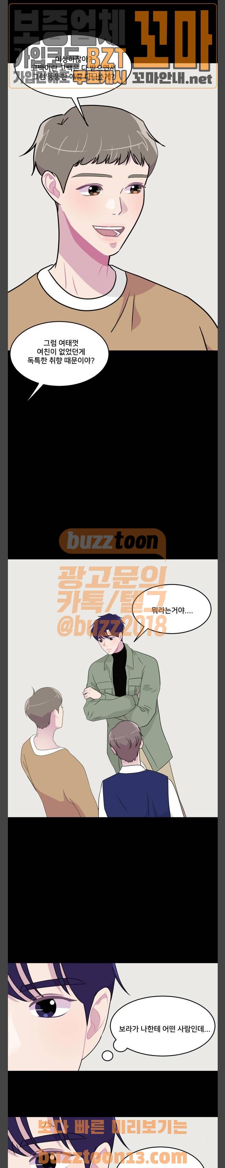 8월의 눈보라 42화 10