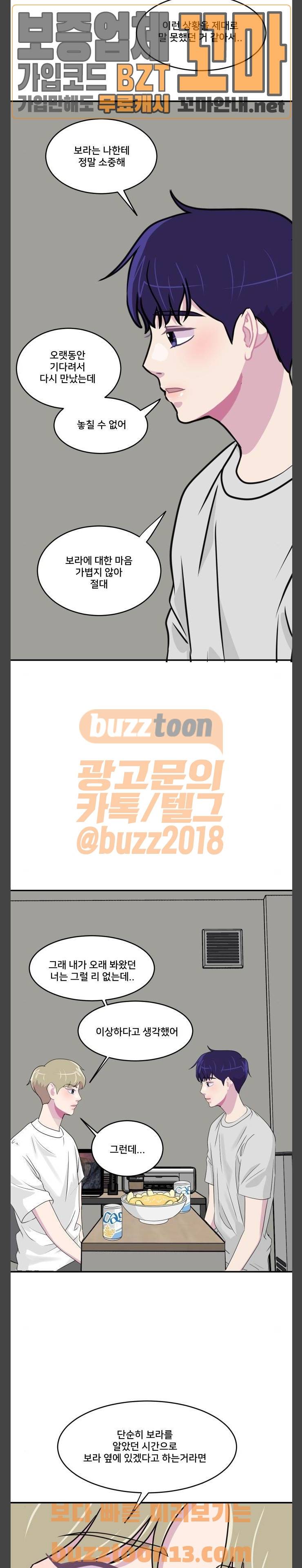 8월의 눈보라 42화 12