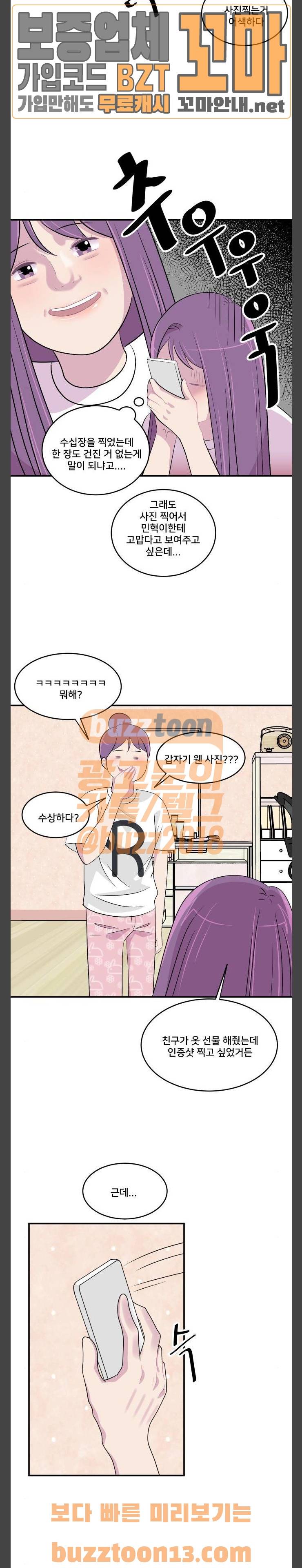 8월의 눈보라 42화 14