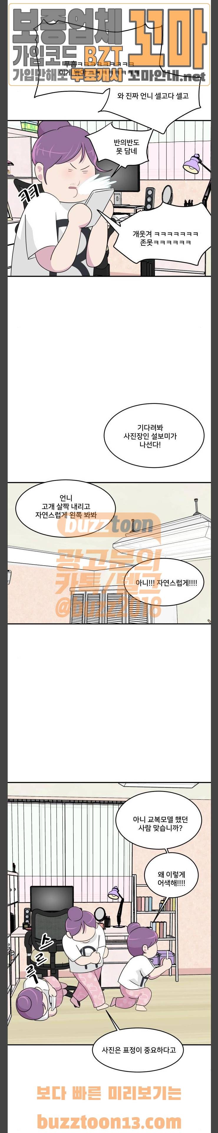 8월의 눈보라 42화 15