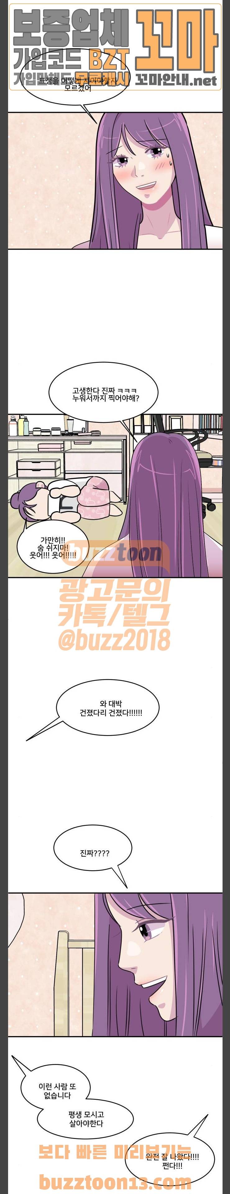 8월의 눈보라 42화 16