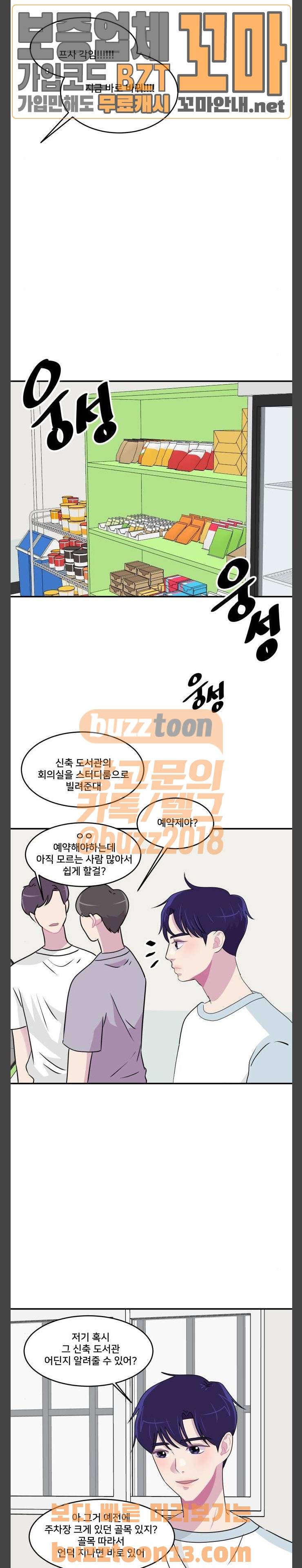 8월의 눈보라 42화 17