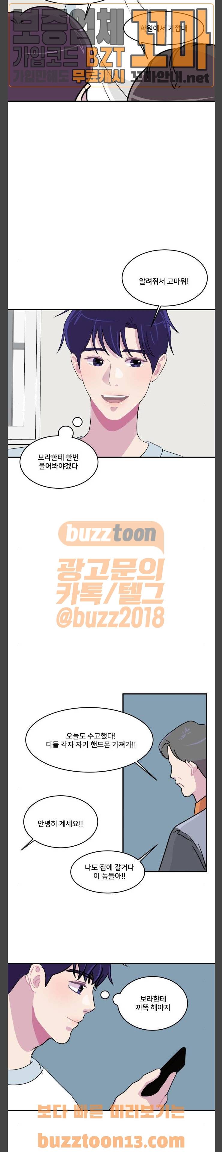 8월의 눈보라 42화 18