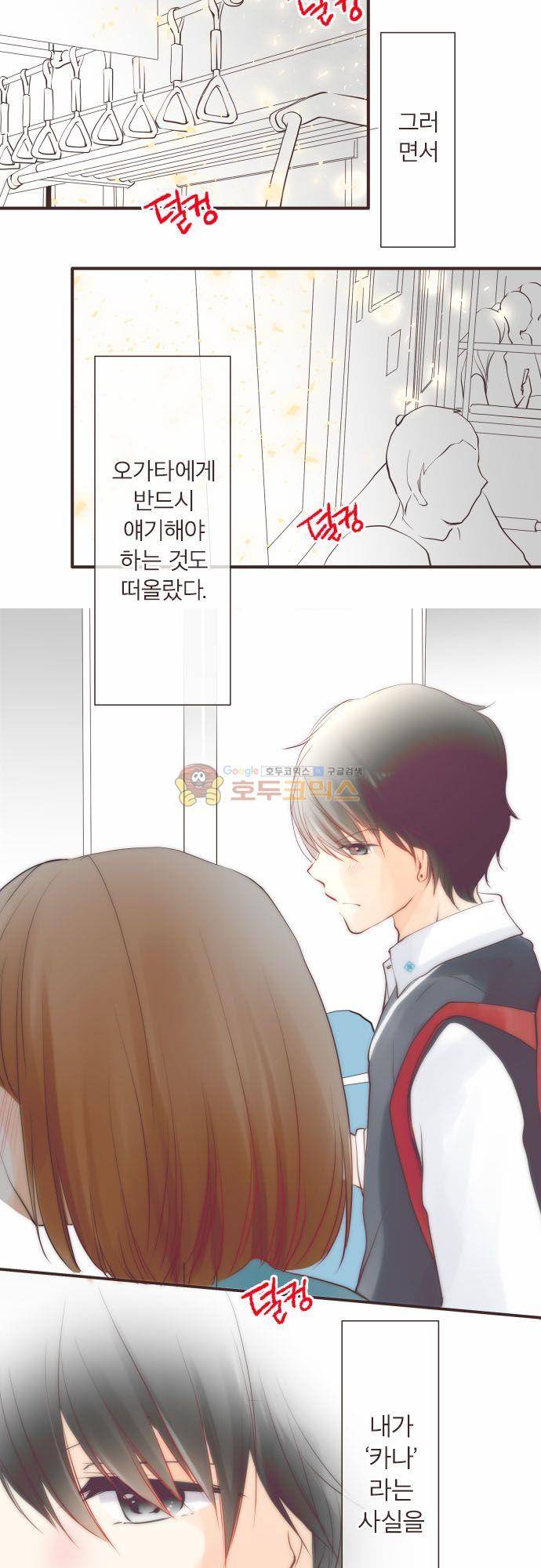카제카나타 95화 - 노란빛과 그림자 3