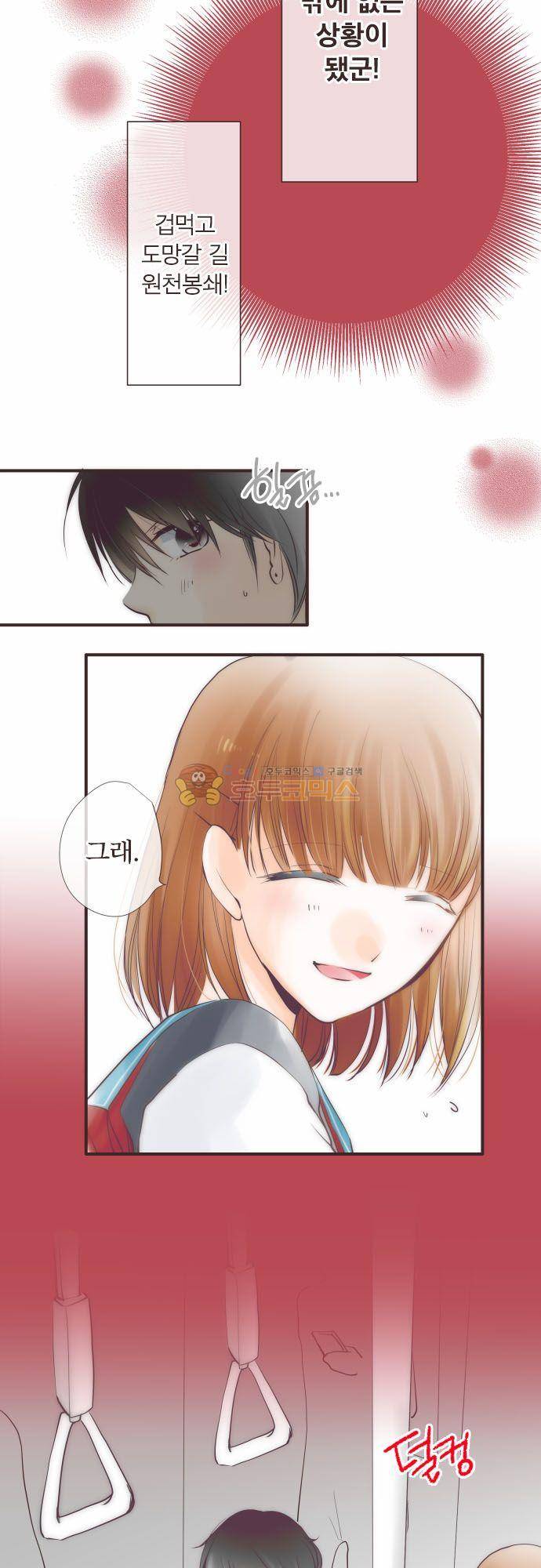 카제카나타 95화 - 노란빛과 그림자 6