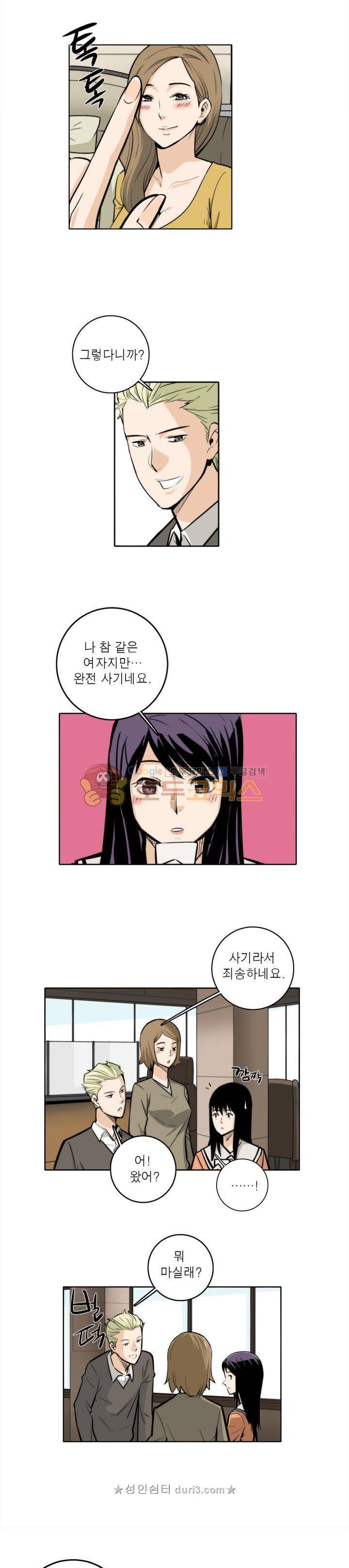 XXX컨설턴트 31화 2