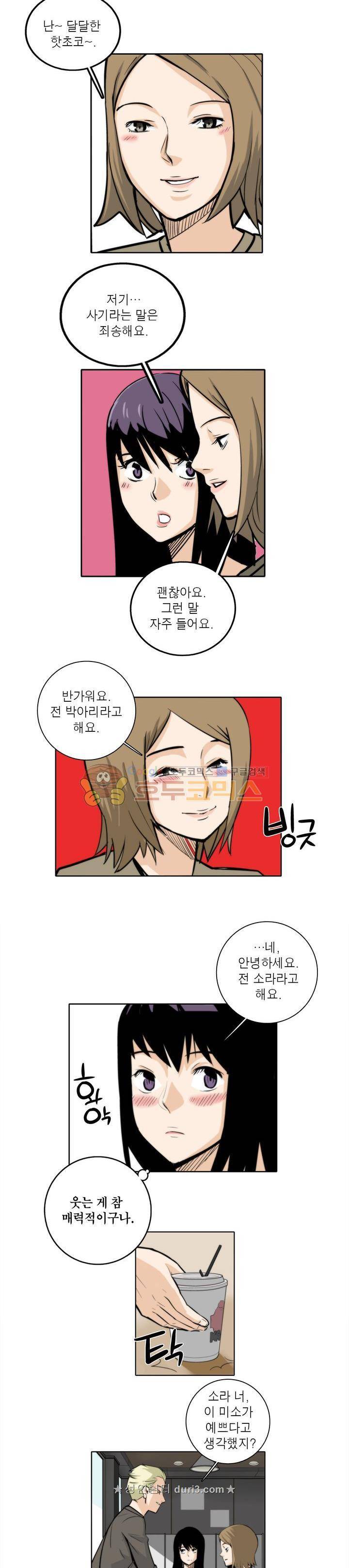 XXX컨설턴트 31화 3