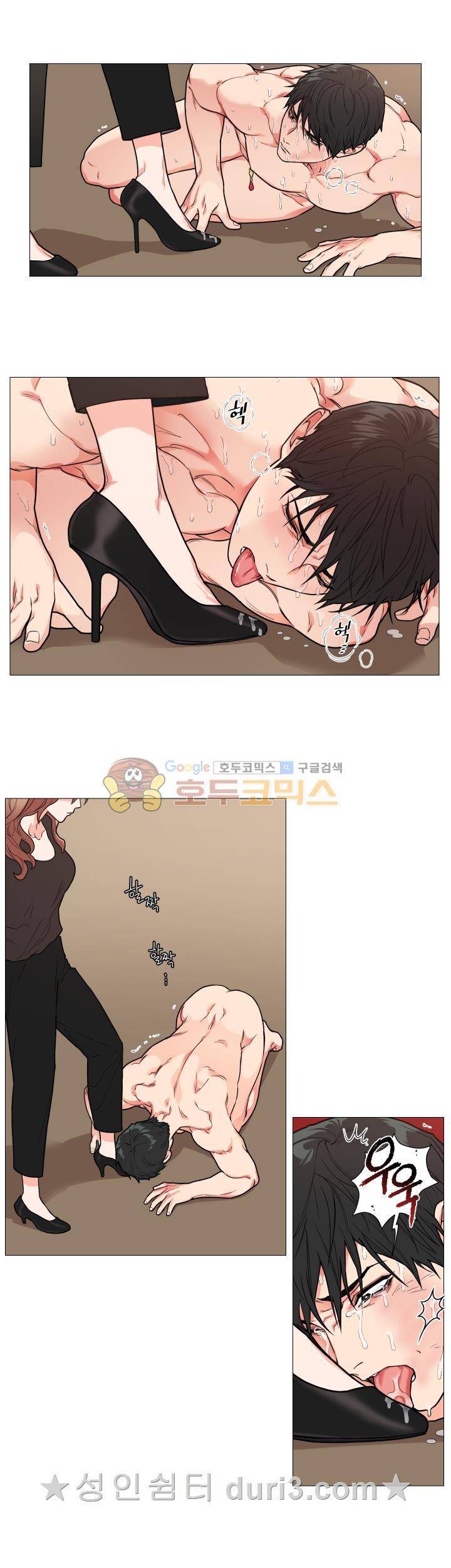 새디스틱 뷰티 70화 4